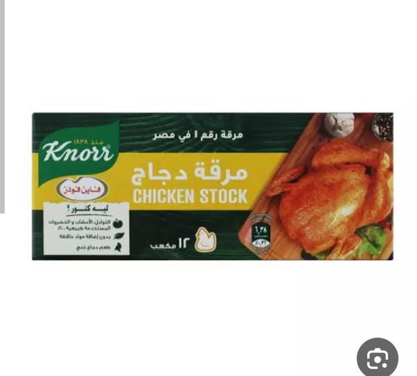 مرقه فاين فودز 12 مكعب دجاج  Image 1 Preview
