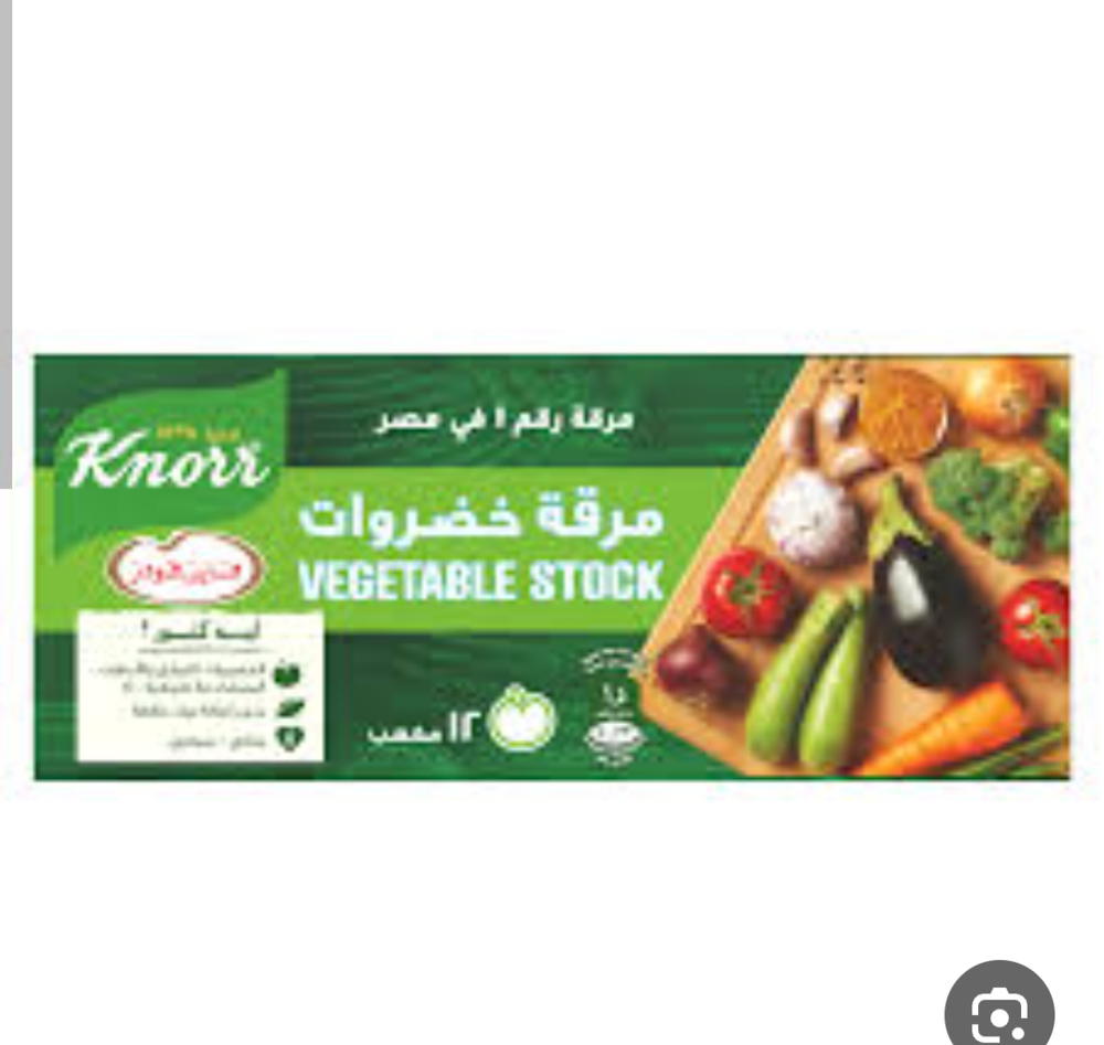 مرقه خضار 12 Preview Image