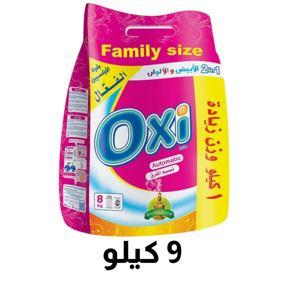 شنطه اوكسي 9 كيلو Preview Image