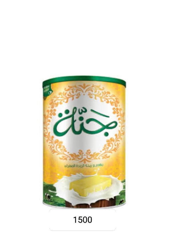 سمنه جنه 1.5كلو Image 1 Preview