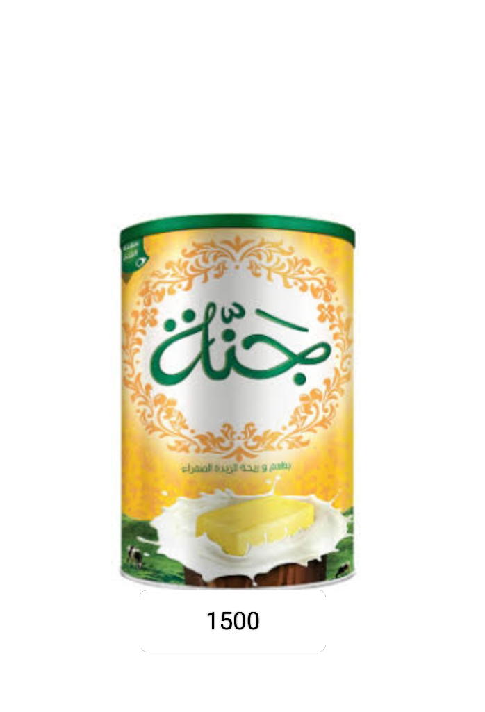 سمنه جنه 1.5كلو Preview Image