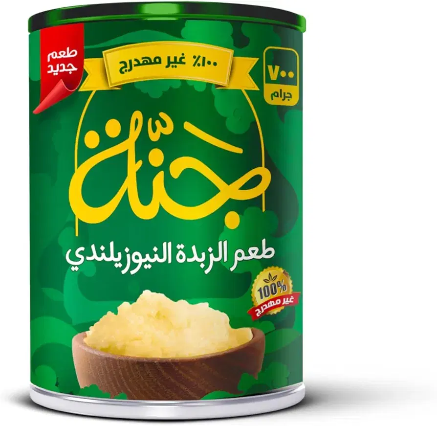 سمنه جنه نيوزيلنداى 700 جرام  Preview Image