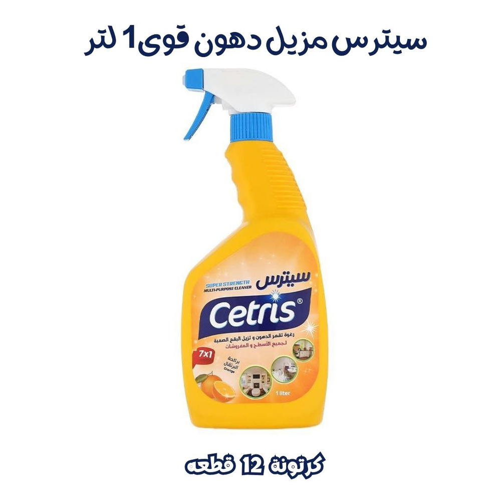 سترس لتر 3قطع  Preview Image
