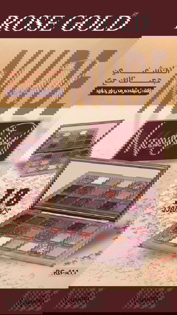ايشادو 18 لون جليتر  Image 1 Preview