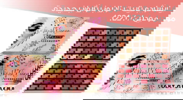ايشادو 70 لون مايت سينما  Image 3 Preview