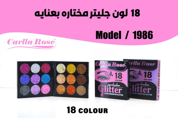ايشادوا جليتر كالار روز 18لون  Image 1 Preview