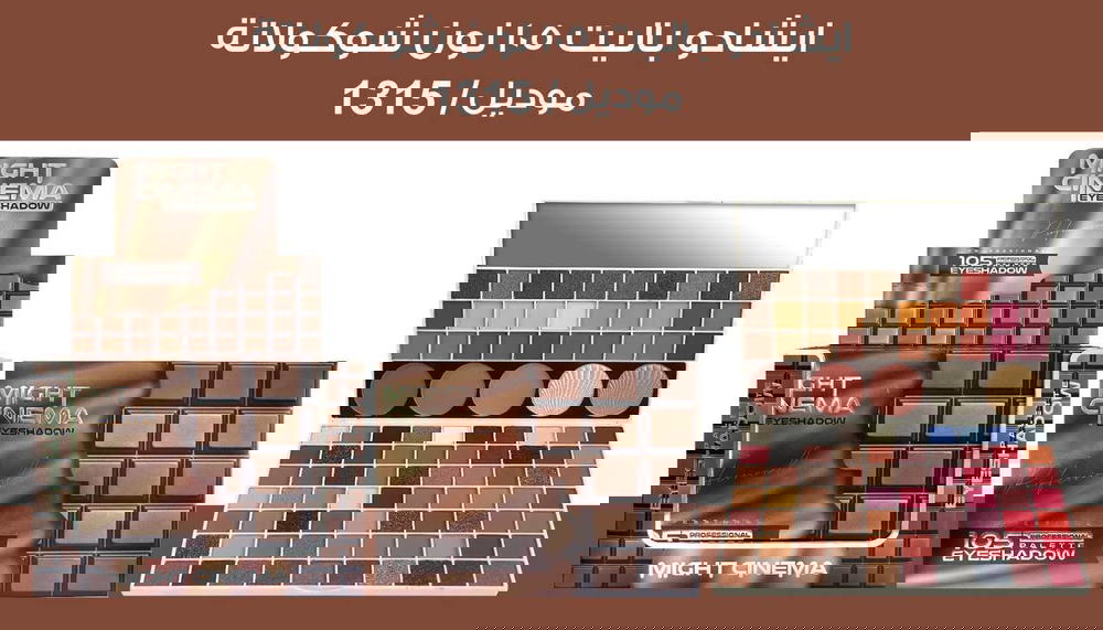 ايشادوا مايت سينما 105 Preview Image