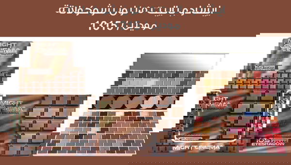 ايشادوا مايت سينما 105 Image 1 Preview