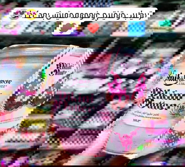 بكيني بتر  Image 2 Preview