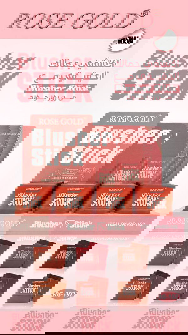 بلاشر استيك روز جولد  Image 1 Preview