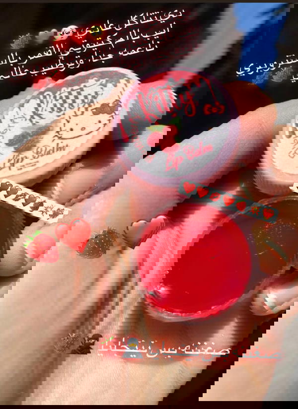 بلم كيتى مرطب شفايف  Image 5 Preview