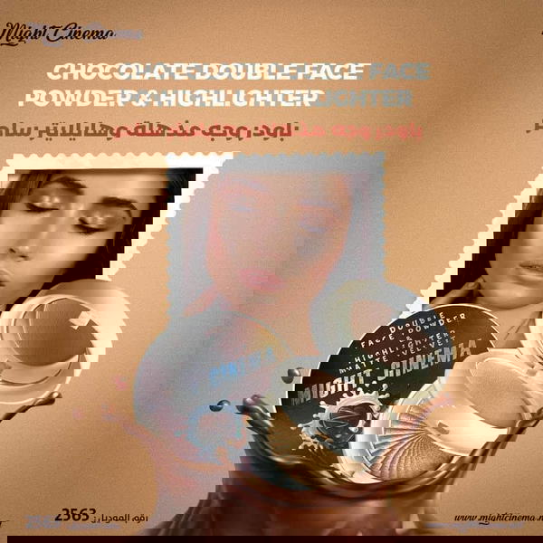 بودر ف هيليتر مايت سينما  Image 1 Preview