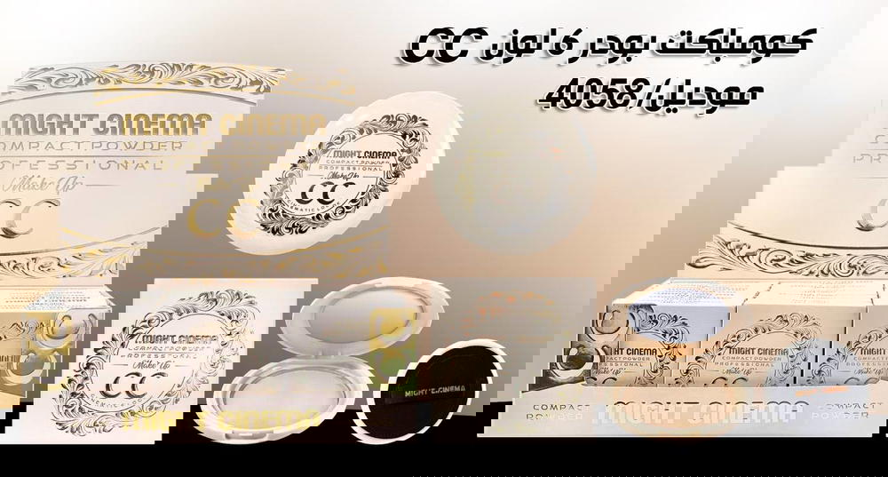 بودر مايت سينما CC Preview Image