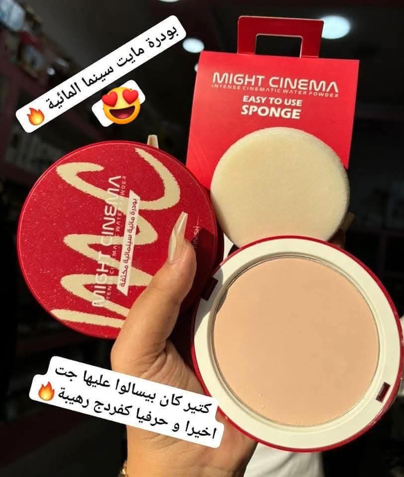 بودرة مائية مايت سينما  Preview Image