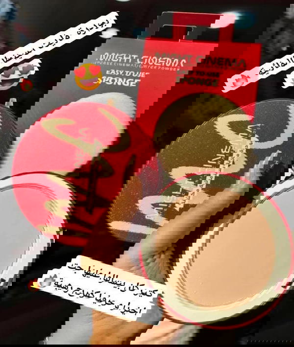 بودرة مائية مايت سينما  Image 1 Preview