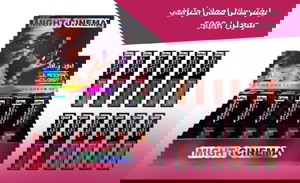 جلوس ليفتر مايت سينما  Image 3 Preview