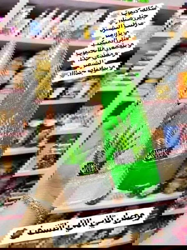 جيل الصبار الصبارة  Image 6 Preview