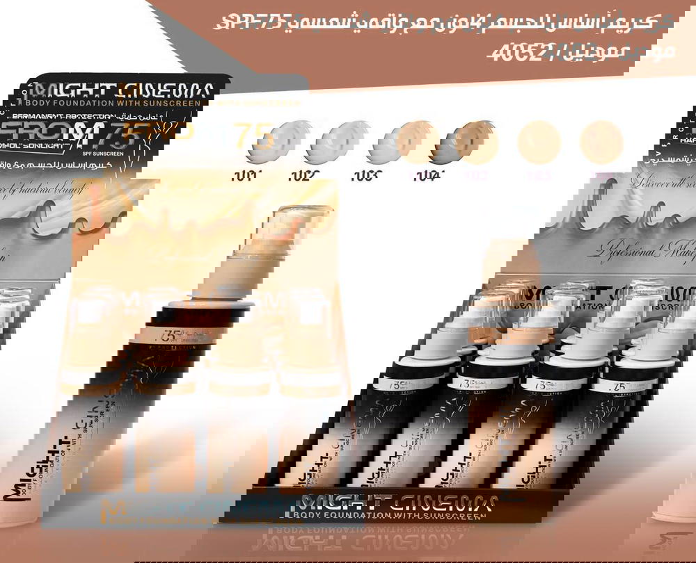 كريم اساس مايت سينما زجاج بخاخ  Preview Image