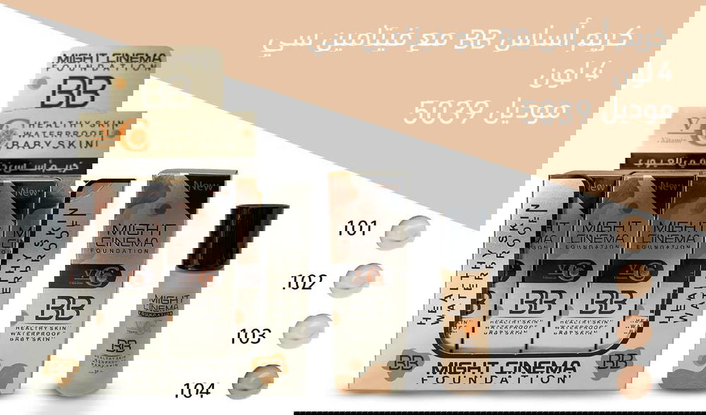 كريم اساس مايت سينما  Preview Image