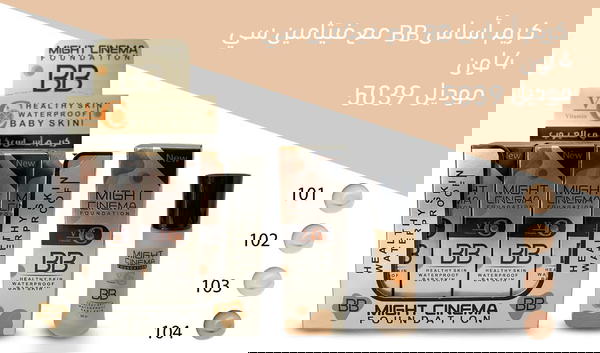 كريم اساس مايت سينما  Image 1 Preview