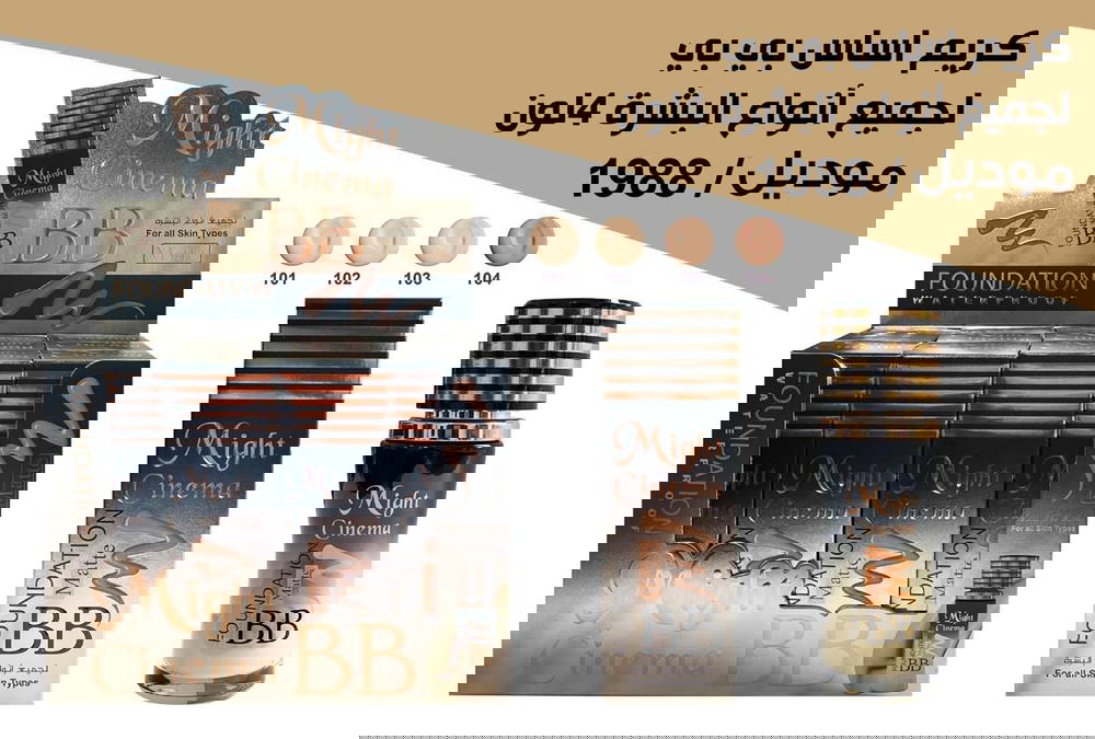 كريم اساس مايت سينما  Preview Image