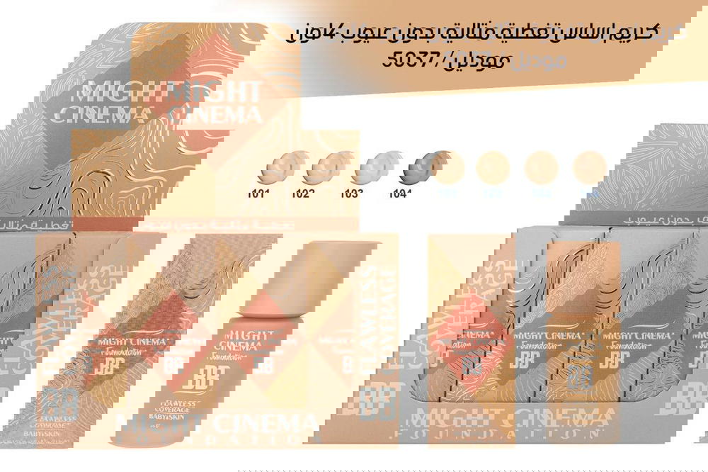 كريم اساس مايت سينما 2×1 Preview Image