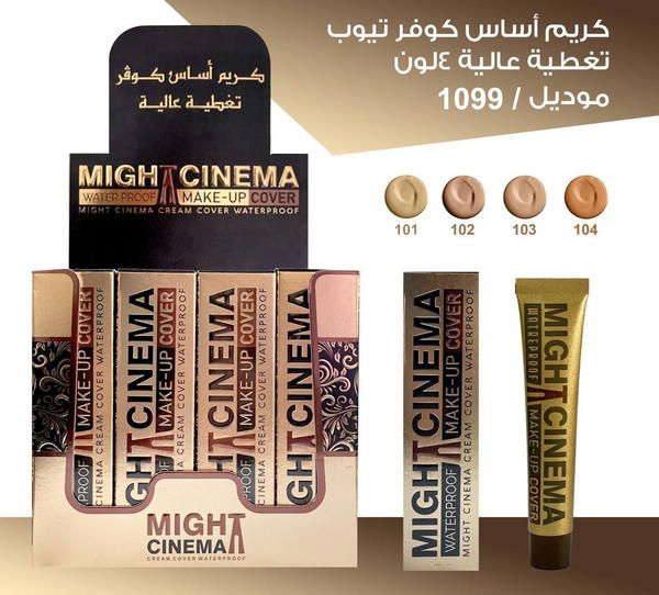 كريم اساس مايت سينما الدهبى  Image 2 Preview