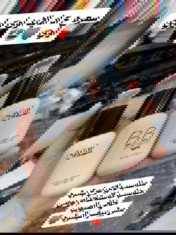 كريم اساس mn Image 1 Preview
