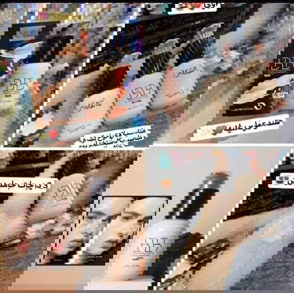 كريم اساس mn صغير  Image 1 Preview