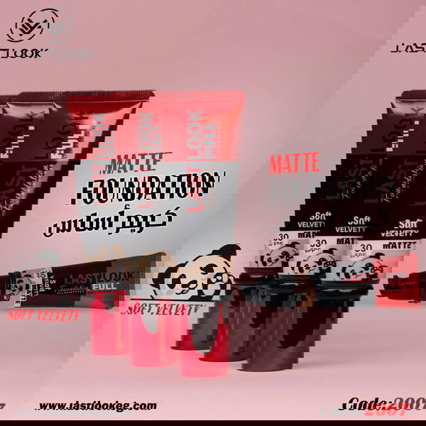 كريم اساس لاست لوك ويتر بروف  Image 3 Preview