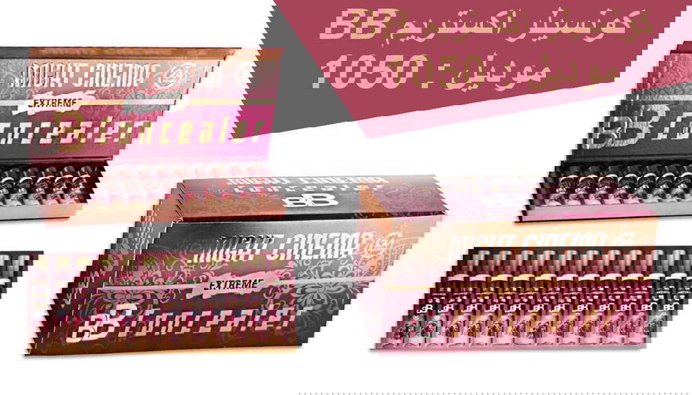 كونسيلر مايت سينما BB Preview Image