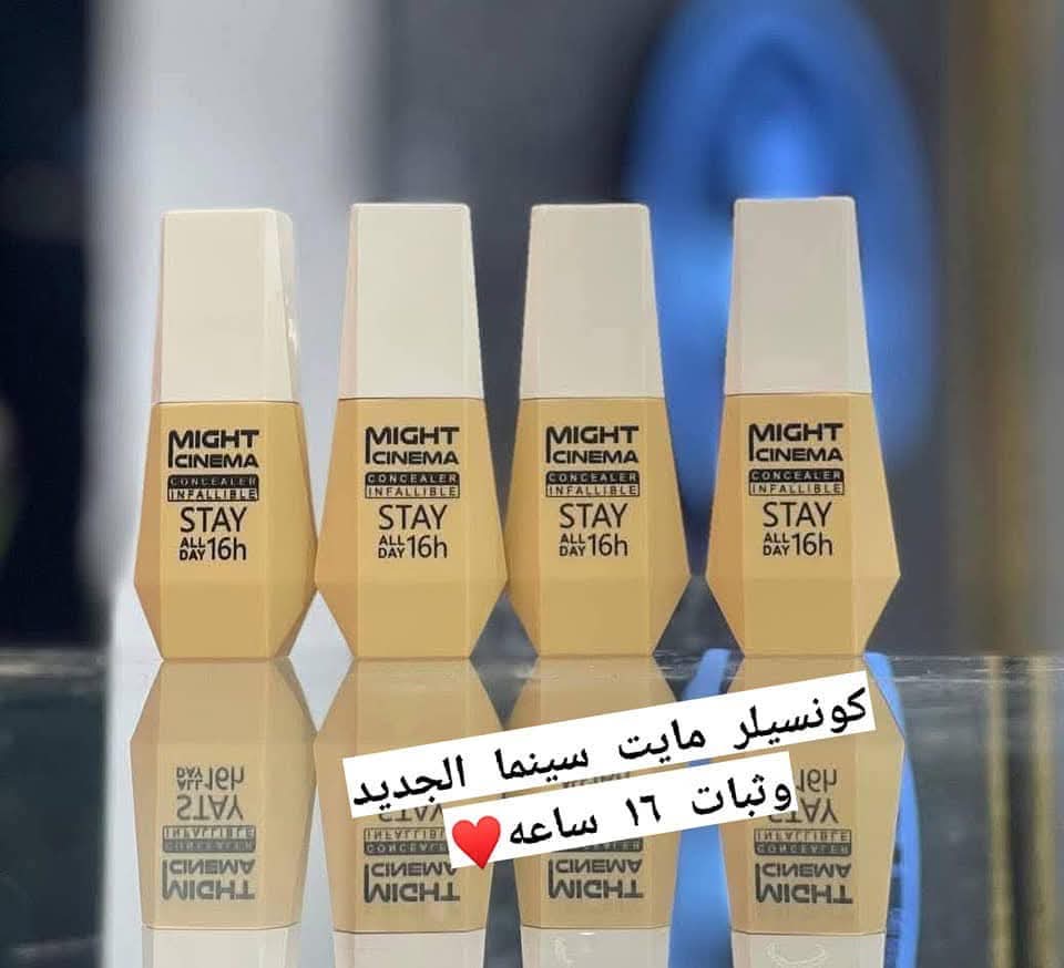 كونسيلر مايت سينما كاڤر عالى جدا  Preview Image