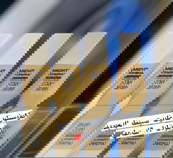 كونسيلر مايت سينما كاڤر عالى جدا  Image 1 Preview