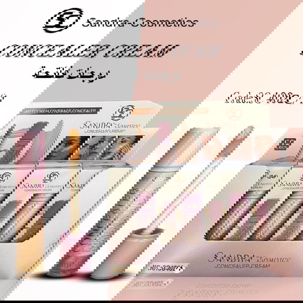 كونسيلر ساندرا علبة  Preview Image