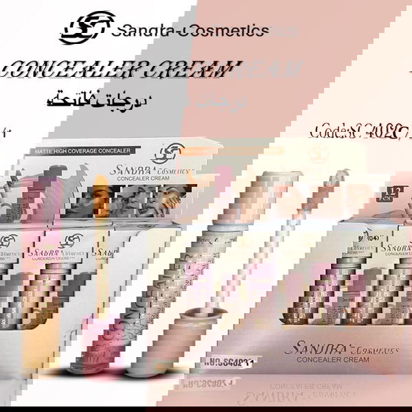 كونسيلر ساندرا علبة  Image 1 Preview