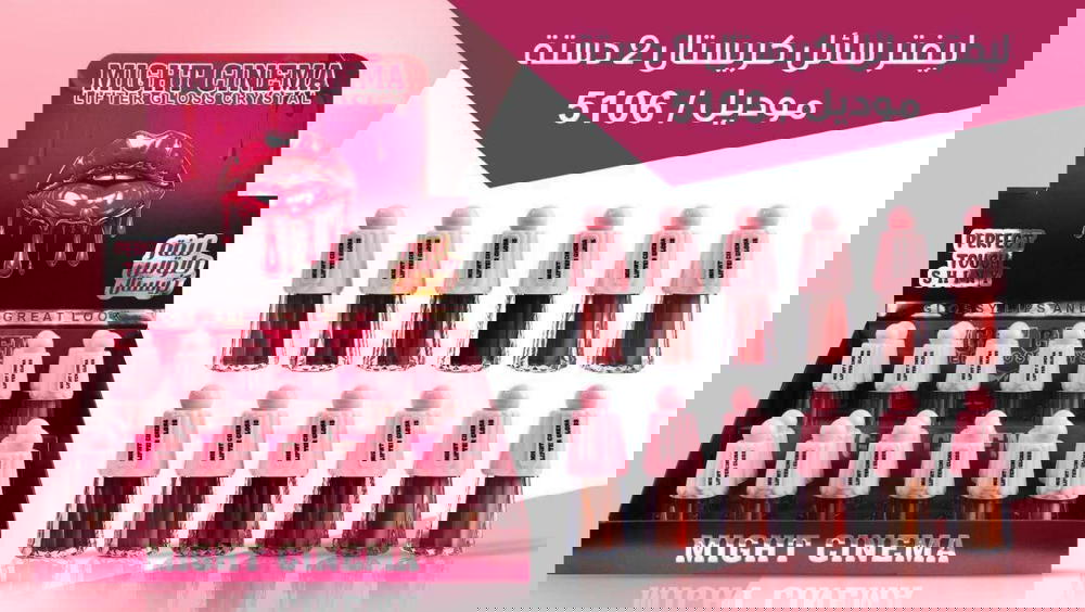 ليفتر مايت سينما كريستالة  Preview Image