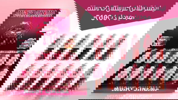 ليفتر مايت سينما كريستالة  Image 1 Preview