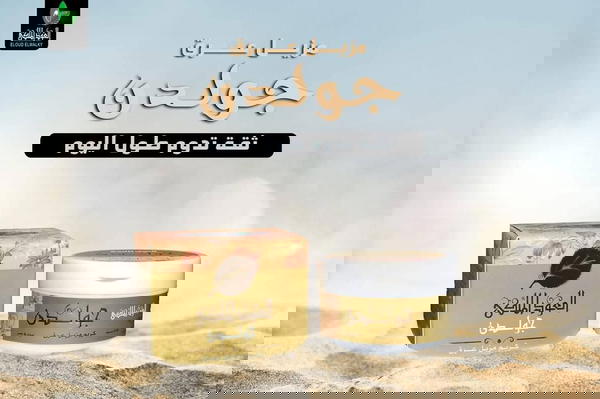 مخمرية عود ملكي اصلي  Image 4 Preview