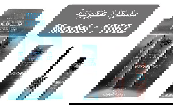 مسكرة عنكبوت مايت سينما  Image 4 Preview
