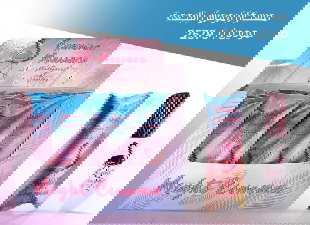 مسكرة مايت سينما  Preview Image