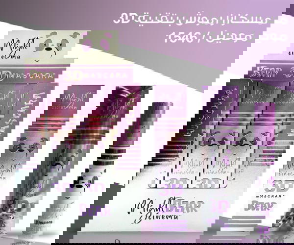مسكرة موف مايت سينما  Image 1 Preview