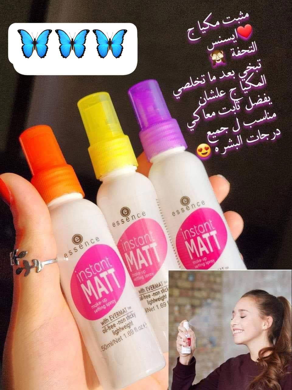 مثبت مكياج ايسنس  Preview Image