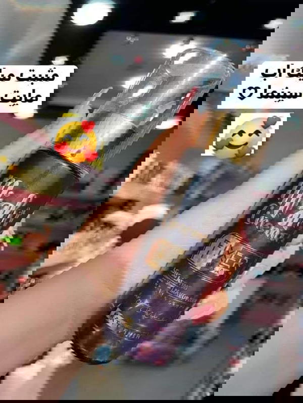 مثبت مكياج مايت سينما  Image 1 Preview
