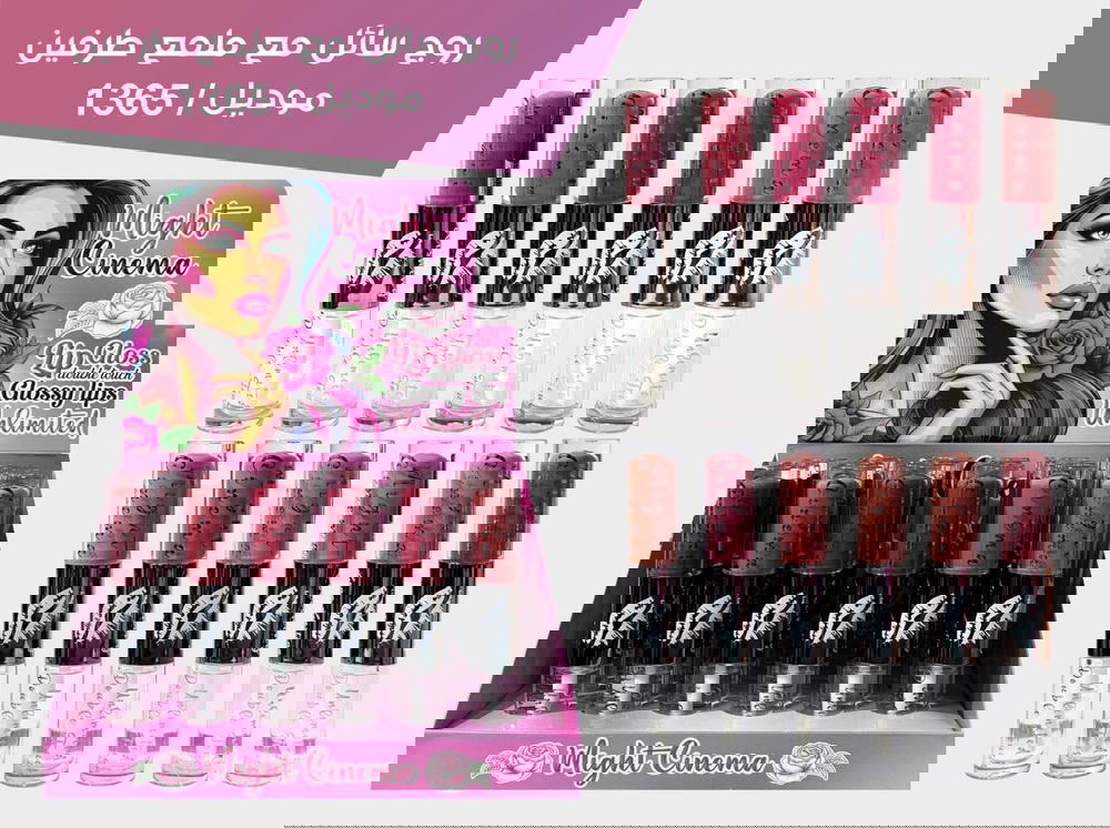 روج دابل مط ف ملمع Preview Image