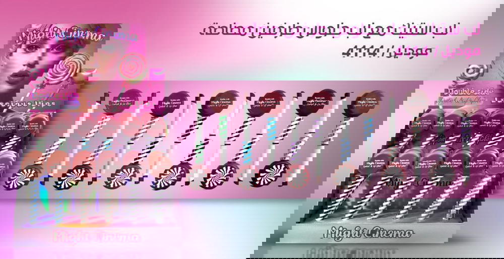 روج دابل سايل في استيك مايت سينما  Preview Image