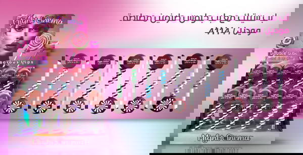 روج دابل سايل في استيك مايت سينما  Image 1 Preview
