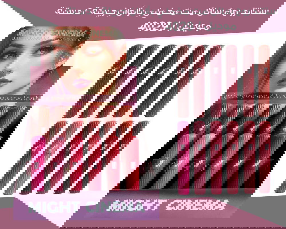 روج مايت سينما مط ثابت  Preview Image