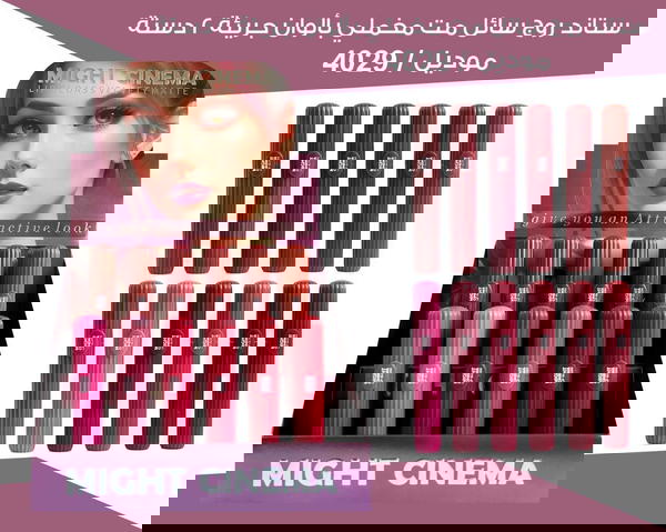 روج مايت سينما مط ثابت  Image 1 Preview
