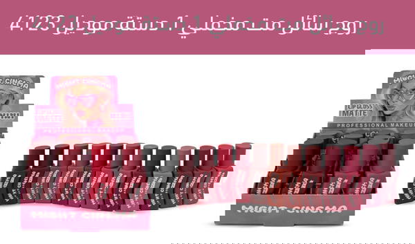 روج سايل مط مايت سينما  Image 1 Preview