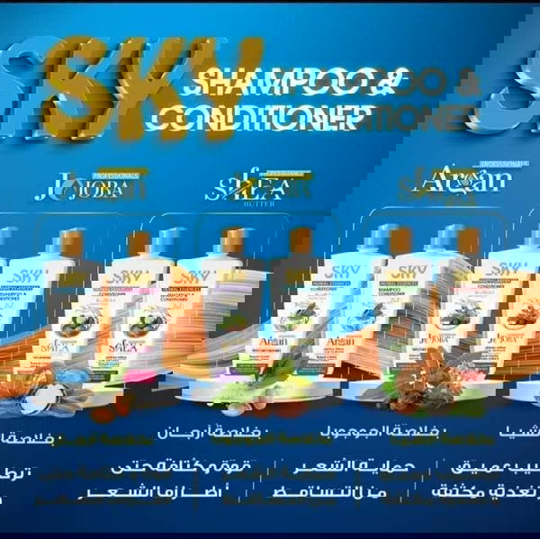 شامبو سكاي 900 حرام  Image 2 Preview